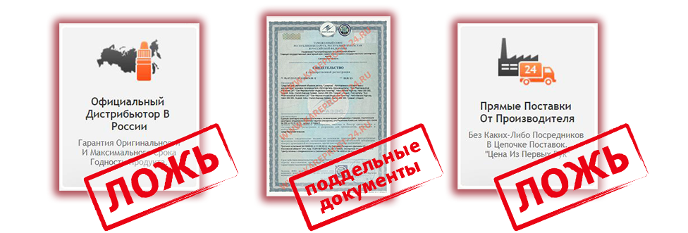 Осторожно! Вас обманывают!