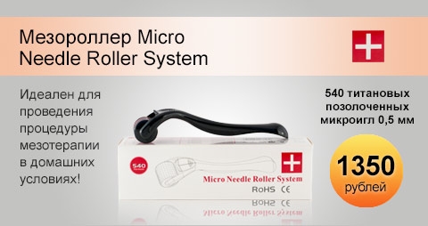 Мезороллер Micro Needle Roller System, длина игл 0,5 мм