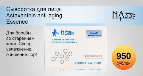 Сыворотка Astaxanthin anti-aging Essence