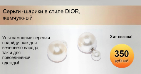 Серьги-шарики в стиле Dior, белый жемчуг
